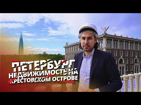Wideo: Elitarny Dom W Centrum Petersburga