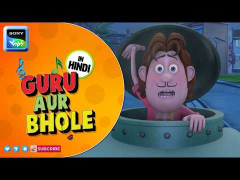 Game | Guru aur Bhole