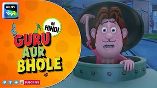 Game Guru Aur Bhole