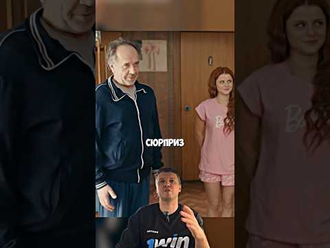 Подарок Ольге 🤣 #юмор #papich #дуэт #папич #funny #сериал #комедия #прикол #кино #фильмы