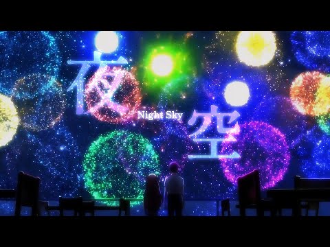 【 夜空 / 複合MAD 】ただいつまでもありがとう。