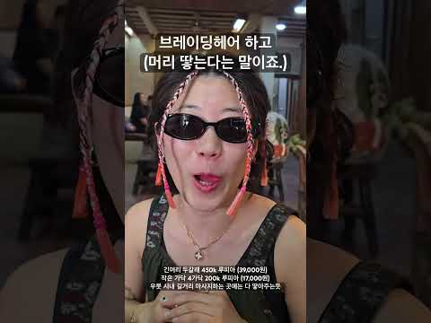 #발리 #hairbraiding #우붓 # 머리 땋을 때 목가지 조심 목 다 꺽히는줄