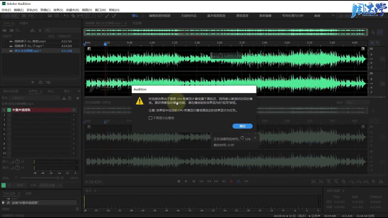 15 28 Audition 提取中置声道去掉人声做伴奏 Adobe Audition 教程 Youtube 15 28 Audition 提取中置声道去掉人声做伴奏 Adobe Audition 教程 Youtube
