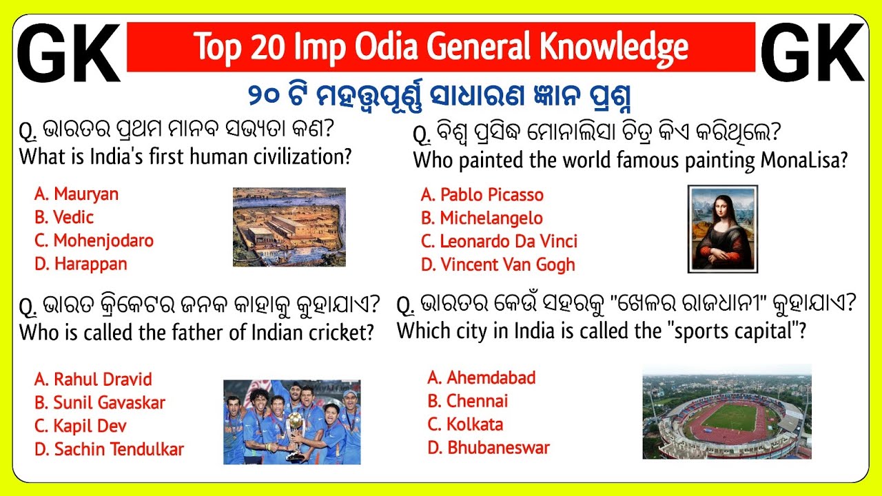 Top 20 Imp Odia General Knowledge 2025 || General Knowledge Odia ...