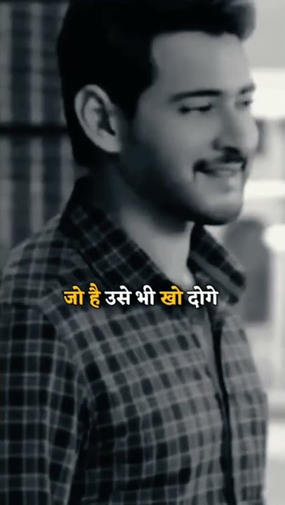 mahesh babu status || business status| whatsApp motivational status #shorts #business #life #status