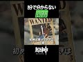 【原神】1分で分からない"閑雲"解説(疾走) 　 #原神 #げんしん #genshinimpact #閑雲 #海灯祭2024 #しろーん #shorts