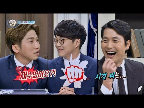 [비정상 속보] 정우성 "성시경 재수 없어(?)..." 화제 발언 비정상회담 98회
