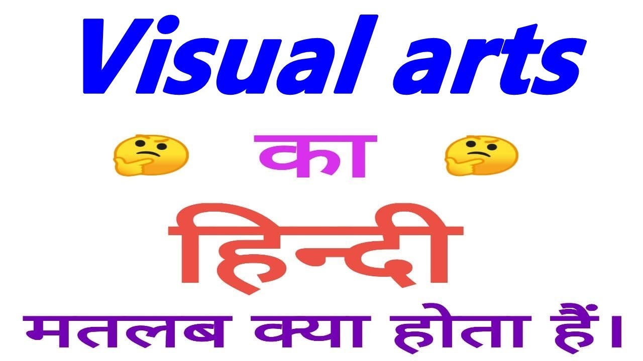 visual representation meaning in hindi
