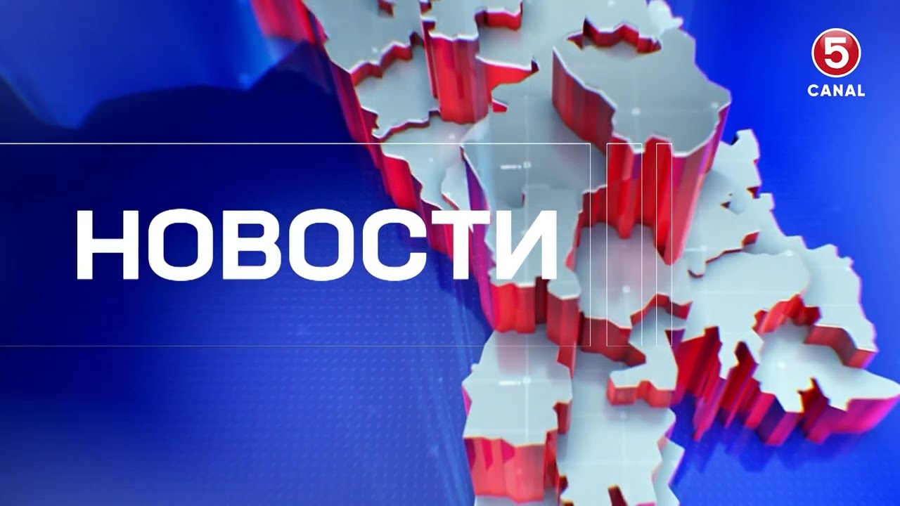 Новости Canal5 26.02.2026 16:00