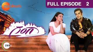 Gangaa (Telugu) - గంగా - Telugu Serial - Full Episode - 2 - Aditi Sharma - Zee Telugu