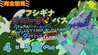 今が始め時らしい!完全初見で挑むリンバスカンパニー!#10 【Limbus company】【リンバスカンパニー】