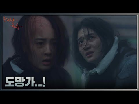 ” 윤상현에게 위협받고 있는 최예빈을 구해주는 <strong>박주현</strong>  [완벽한 가족/Perfect Family] | KBS 240904 방송