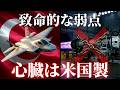 トルコ最新ステルス戦闘機KAANの致命的弱点…米国製エンジンが最大の足かせだった
