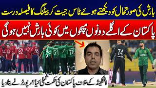 Pakistan’s Bold Move: Analyzing the Decision to Bat Despite the Rain Threat - 24 News HD