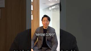 AI 시대 UXUI 디자인을 준비하는 방법은? #ai #ux #ui #디자인 #디자이너 #바이브코딩 #바이브디자인