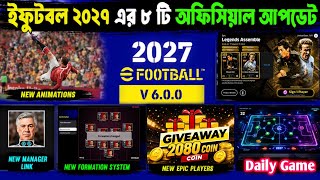 🔥 eFootball 2027-এর ৮টি অফিসিয়াল আপডেট! | Efootball 2027 Update | Efootball New Update