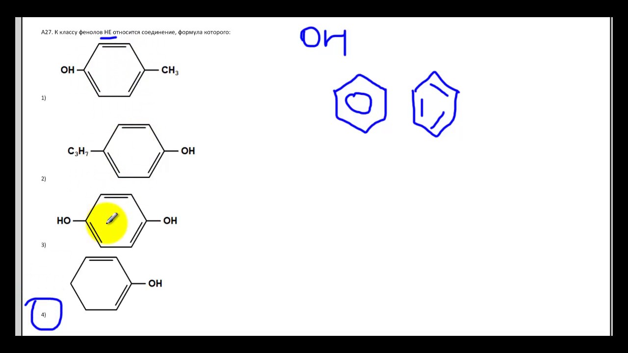 Химия фенолы тест