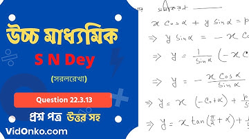 WB Board Higher Secondary Class 11 Maths Book Solution in Bengali - S N Dey Exercise Q : 22.3.13