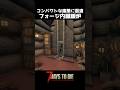 フォージ内臓暖炉の作り方 #7dtd #shorts #ゆっくり実況