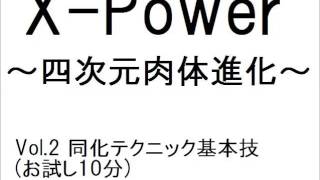 X-Power: Mr.X（仙人さん）コレクター