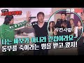 [크큭티비] 시청률의제왕 : 710회 드라마의 흔한 형제 이야기인 줄 알았더니.. | KBS 130818 방송