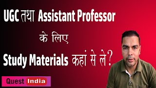 Study Materials for Assistant Professor & UGC || Find out study materials for UGC  NTA NET