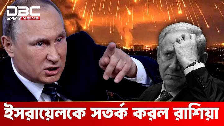 ভোঁতা হয়ে যাচ্ছে ইসরায়েলের আকাশ প্রতিরক্ষা ব্যবস্থা | DBC NEWS Special