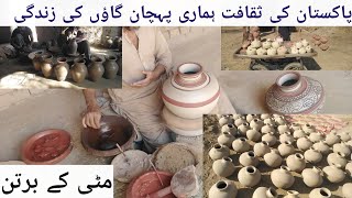 Village Life of Pakistan | Old Culture of Punjab | پاکستان پنجاب کی ثقافت | Yasir village vlog |