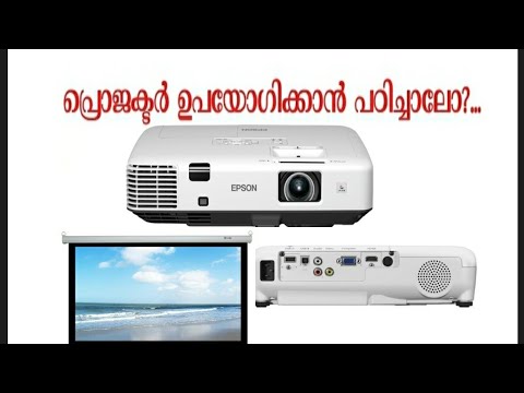 Epson Projector ഉപയോഗിക്കാൻ പഠിച്ചാലോ?|how to use Epson|shafi kalathingal|