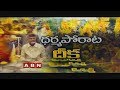 Chandrababu fast: Min Narayana about Injustice to AP