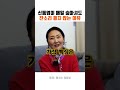 신동엽이 매일 마셔도 잔소리 듣지 않는 이유