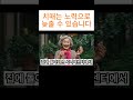 치매극복 이정자할머니 사례#인생수업#삶의철학#품위있는 노후#명언#인생지혜#삶의지혜#지혜우물