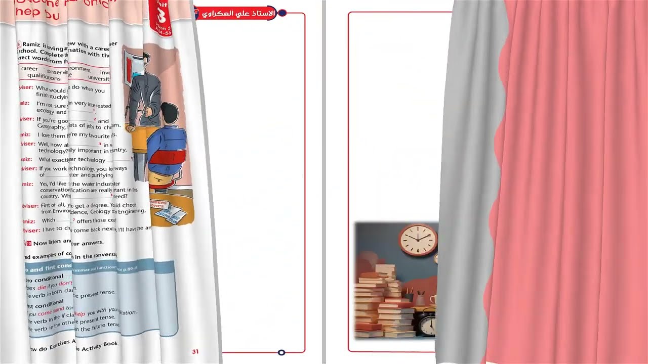 الشرطية الاولى سادس اعدادي