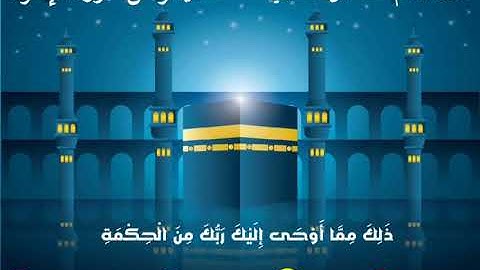 ماتيسر من سورة الإسراء | الشيخ نجم الظفيري