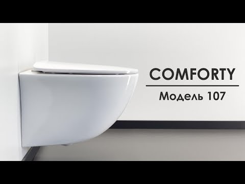 Безободковый подвесной унитаз Comforty 107