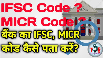 IFSC AND MICR kya hai /What is BANK IFSC CODE IN HINDI/ WHAT IS BANK MICR CODE IN HINDI