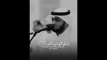 كَلّا بَل تُحِبّونَ العاجِلَةَ - تلاوة خاشعة