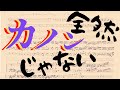 【ピアノ名曲】世のカノンがことごとくカノンではない件｜カノン形式とは？【パッヘルベル】