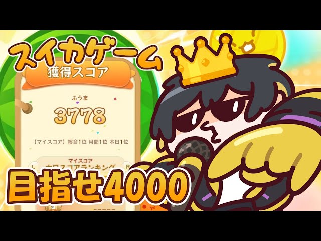 【スイカゲーム】一夜でスイカキングになった男！👑🍉【夜十神封魔｜UPROAR!!】のサムネイル