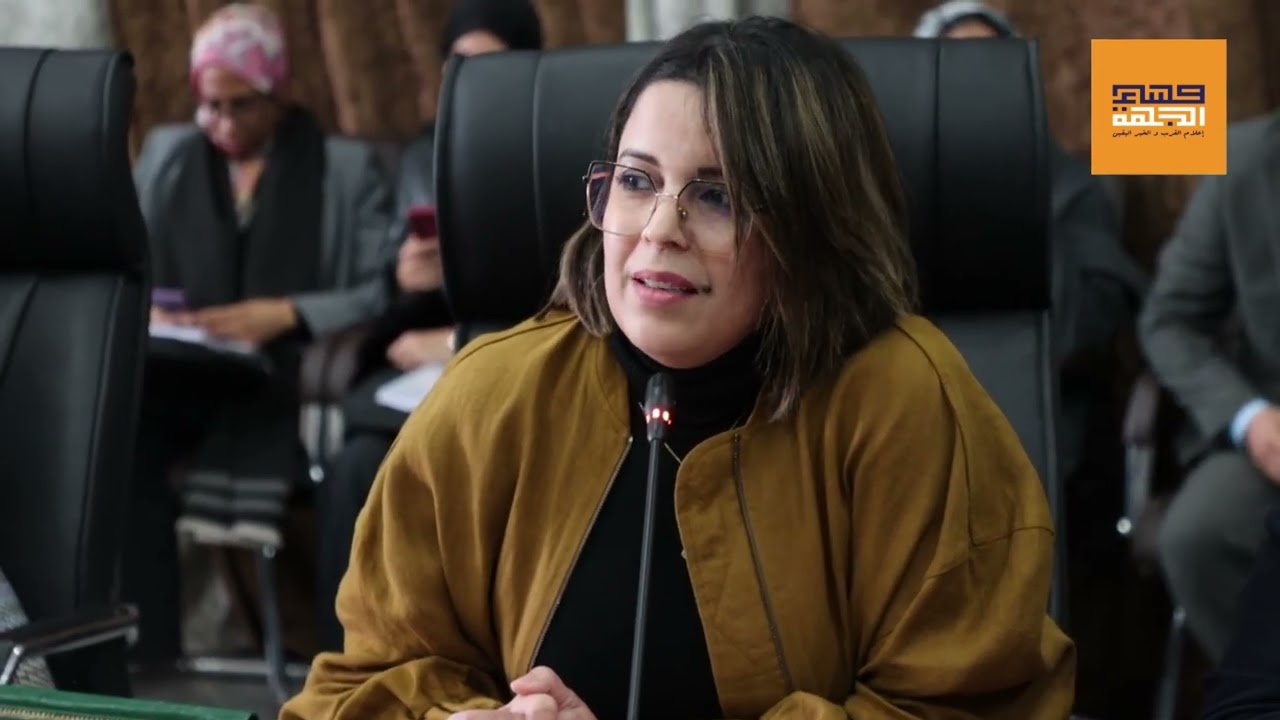 مداخلة فريق الأصالة و المعاصرة في الدورة العادية لشهر مارس لسنة 2026 بمجلس جهة الرباط سلا القنيطرة