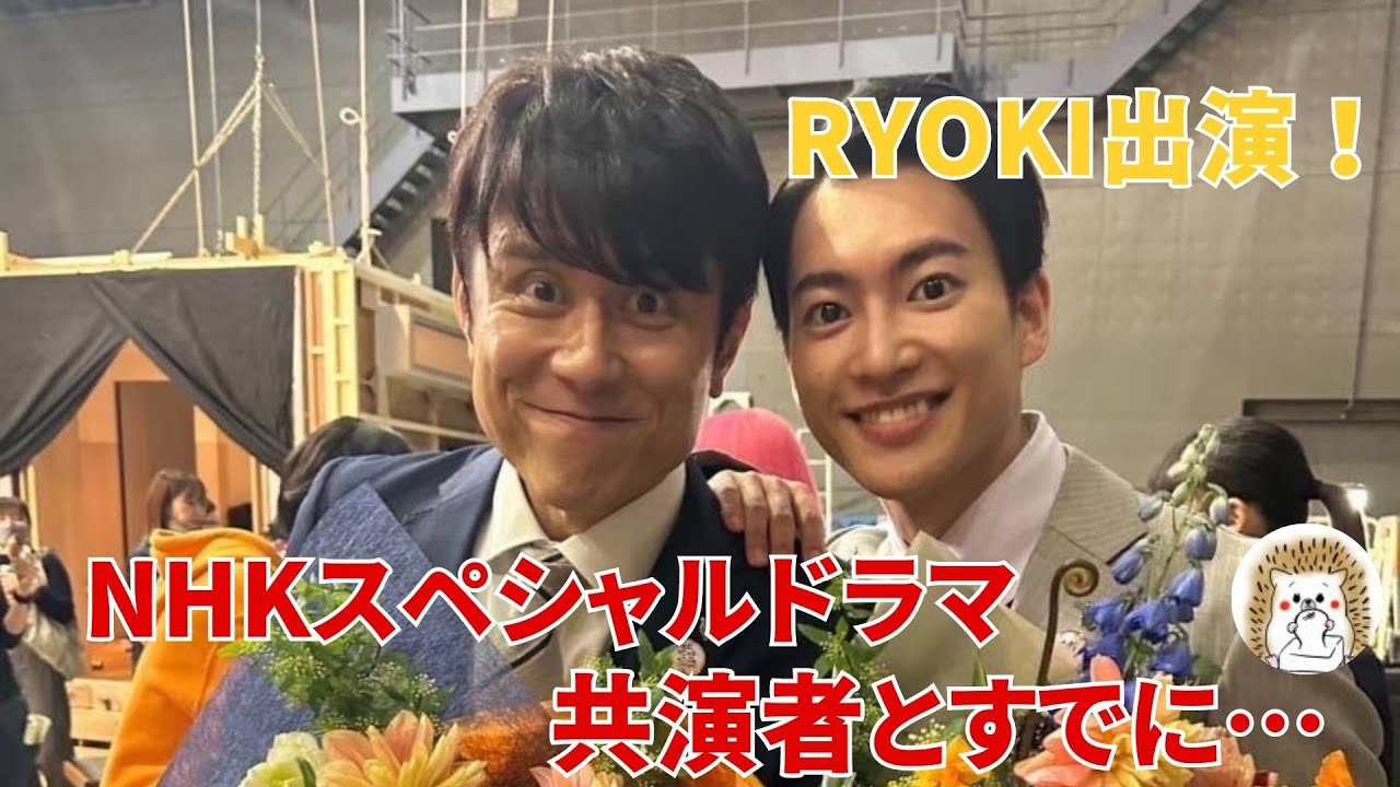 【BE:FIRST】三山凌輝(RYOKI)出演NHKドラマリョウキ推しBESTYの感想動画！【はりね】 - YouTube