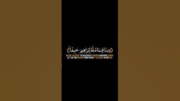 كرومات قرآن شاشة سوداء■القارئ:فارس عباد●قل إنني هداني ربي الى صراط مستقيم...