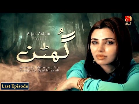 Ghutan 2021 — Pakistani drama poster