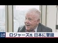 ジム・ロジャーズ氏が語る日本の危機