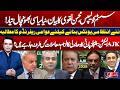 New Political Crisis? AJK Election Controversy & New Units Debate | Baat Nikle Gi with Fahad Shahbaz