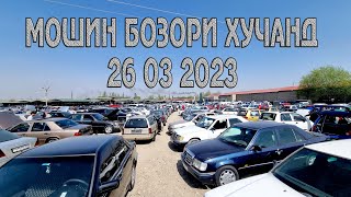 МОШИНБОЗОРИ ХУЧАНД 26 03 2023 ОРЕL ASTIRA G OPEL ZAFIRA.....