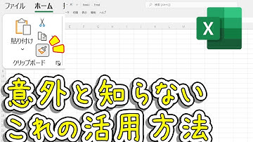 【Excel】書式のコピーからの連続貼り付けはこれを使う