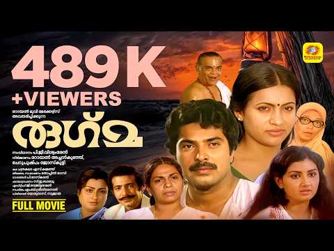 രുക്മ | Rukma | Mammutty, Seema, Reguvaran, Rohini, Menaka, TG Ravi | Malayalam Super Hit Full Movie