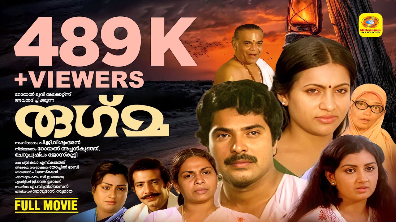 രുക്മ | Rukma | Mammutty, Seema, Reguvaran, Rohini, Menaka, TG Ravi | Malayalam Super Hit Full Movie