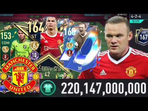 Video SIÊU ĐỘI HÌNH MU 200 TỶ VIP SEVER HÀN QUỐC SẼ BUILD... - youtube